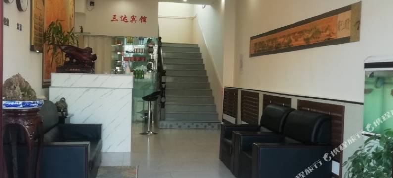 正镶白旗三达宾馆图片