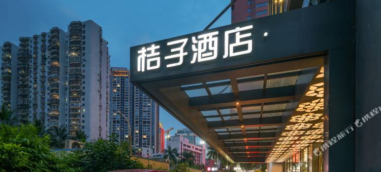 桔子酒店(海口国贸万绿园店)图片
