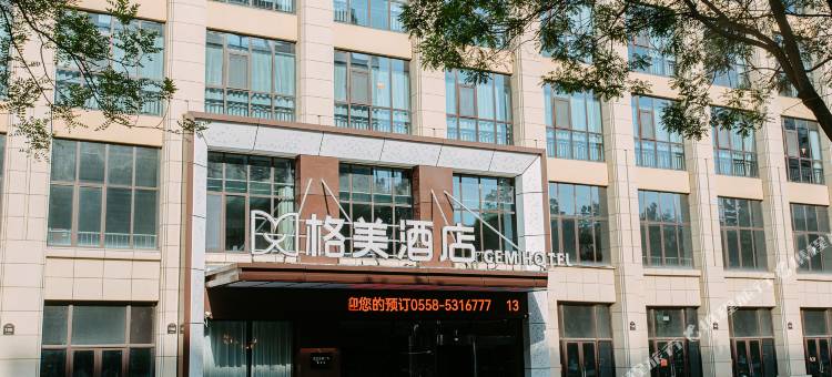 格美酒店(亳州学院店)图片