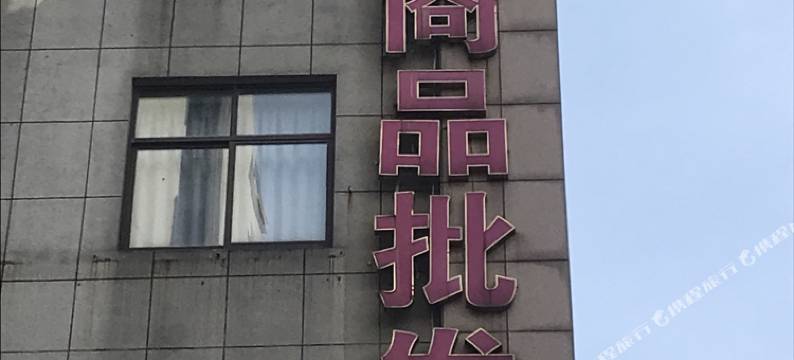 舒心旅馆(嘉兴勤俭商务大厦店)图片