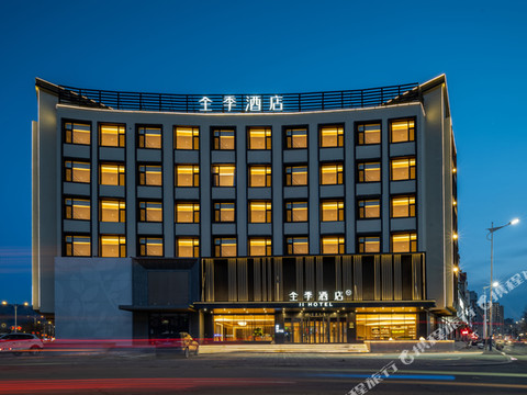 全季酒店(凌源天益广场店)