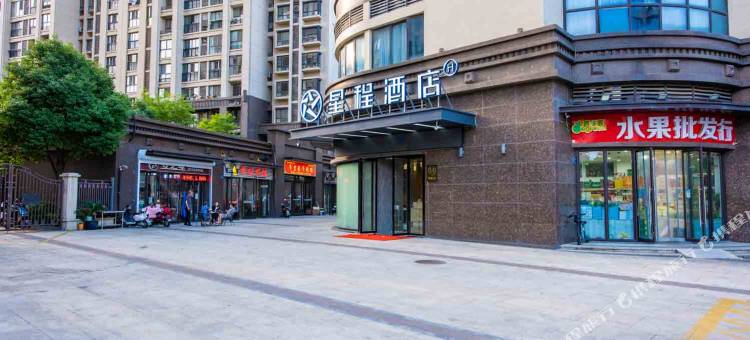 星程酒店(无锡锡沪路八佰伴店)图片