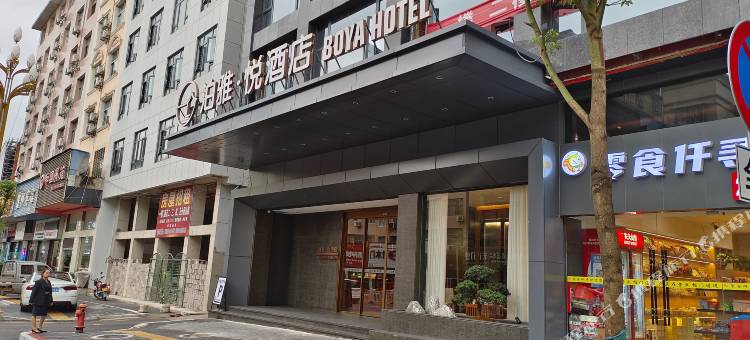 泊雅·悦酒店(张家界慈利火车站店)图片