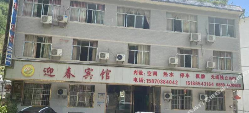巧马迎春宾馆(余安高速收费站店)图片