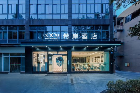 希岸酒店重庆枫香湖儿童公园店