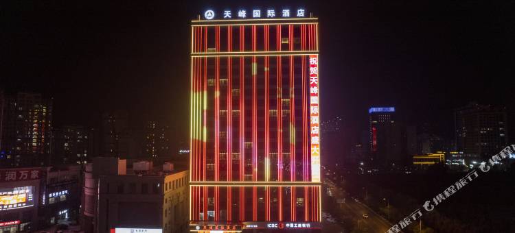 榆林天峰国际酒店(大剧院万达广场店)图片