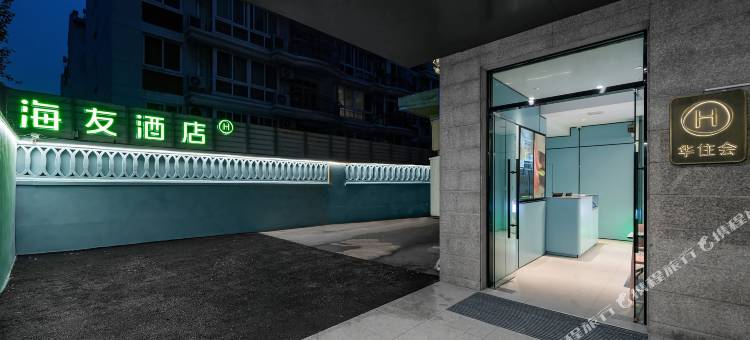 海友酒店(上海大学城中路店)图片