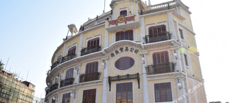 汕头小公园千岸精品·轻居(海滨长廊公园店)图片