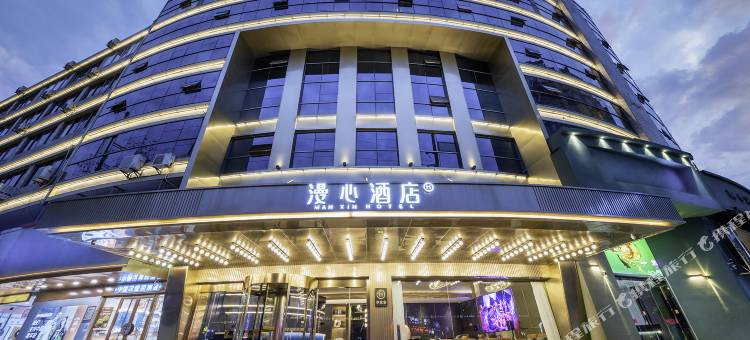 南通人民中路漫心酒店图片