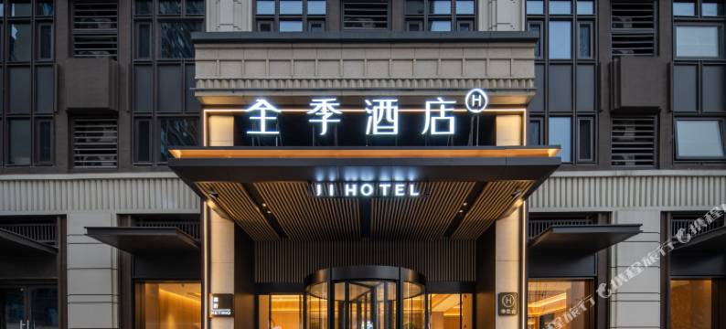 全季酒店(西安高新大茂城科技西路店)图片