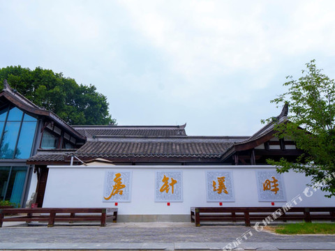 磨针溪畔民宿(江油青莲火车站李白故居景区店)