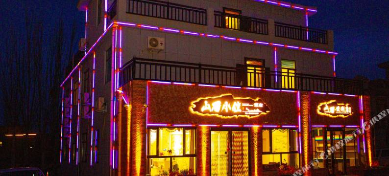 张掖七彩丹霞山居小住酒店图片