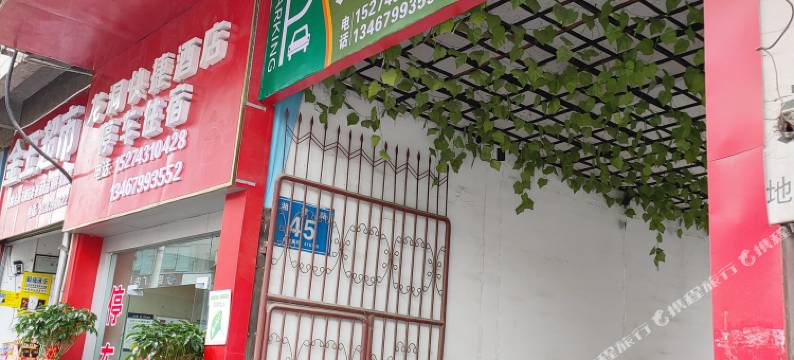 龙洞快捷酒店图片