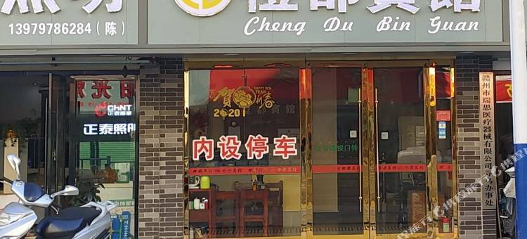 寻乌橙都宾馆图片