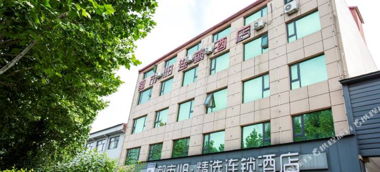 都市118·精选(石家庄新乐南环美院店)图片