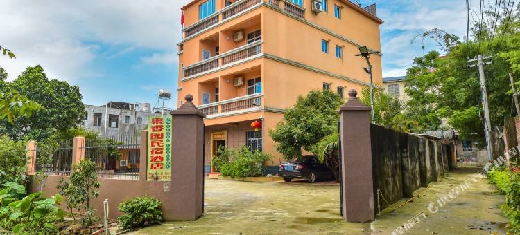 北海果香园民宿酒店图片