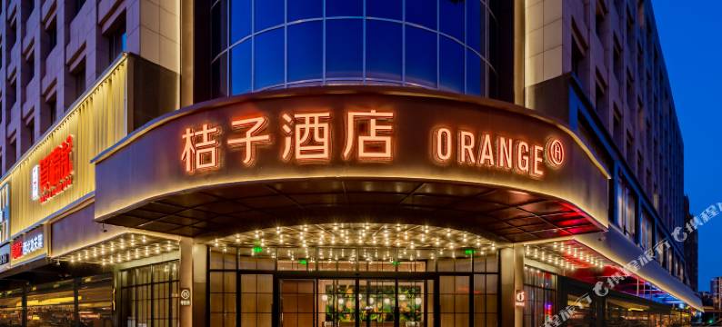 桔子酒店(鄂尔多斯康巴什文化艺术中心店)图片