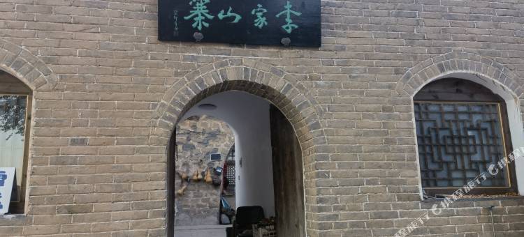 临县李家山寨客栈图片