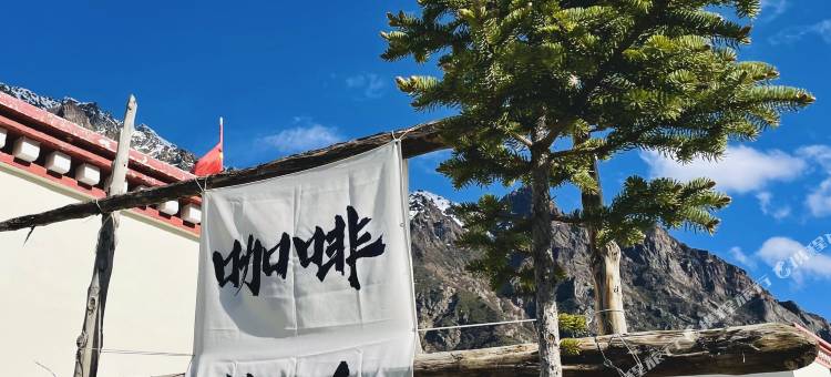 边坝HUDD咖啡旅舍图片