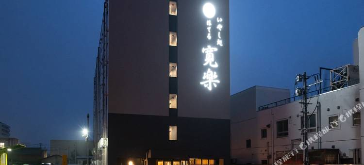 秋田川端KAN-RAKU酒店(Hotel KAN-RAKU Akita Kawabata)图片