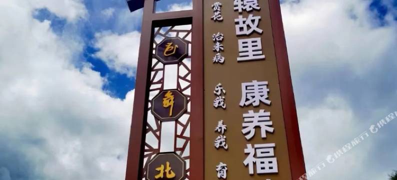 茹家商务宾馆图片