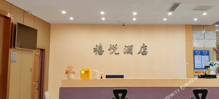 禧悦酒店(吐鲁番托克逊店)图片