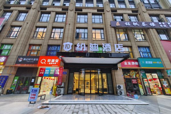 纷迪酒店(双流机场海滨城店)预订价格,联系电话位置地址【携程酒店】