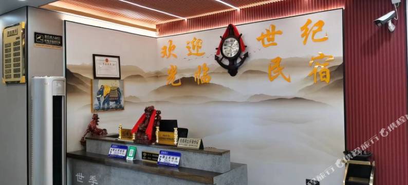 宜章世纪民宿图片