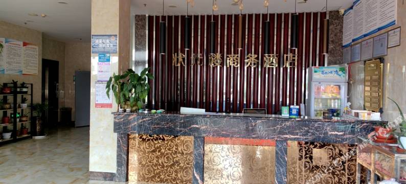 盱眙状元楼商务宾馆图片