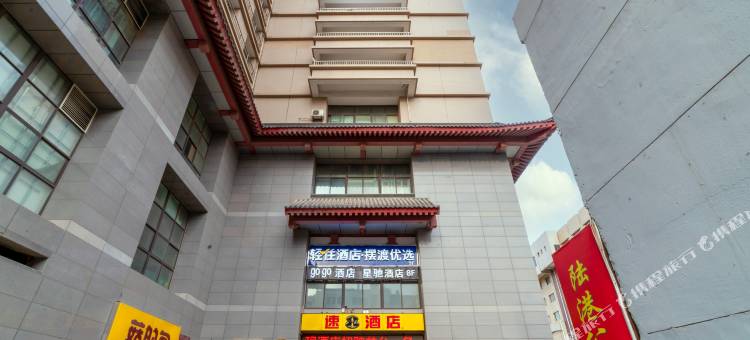 都市118酒店(西安火车站地铁站店)图片