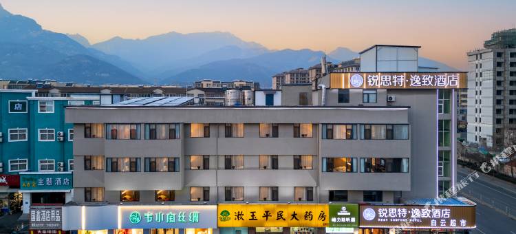 锐思特逸致酒店(泰安天外村火车站店)图片