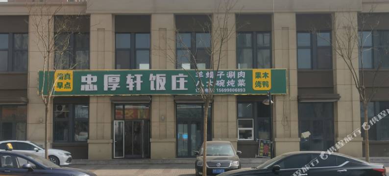 远归公寓(北京大兴国际机场店)图片