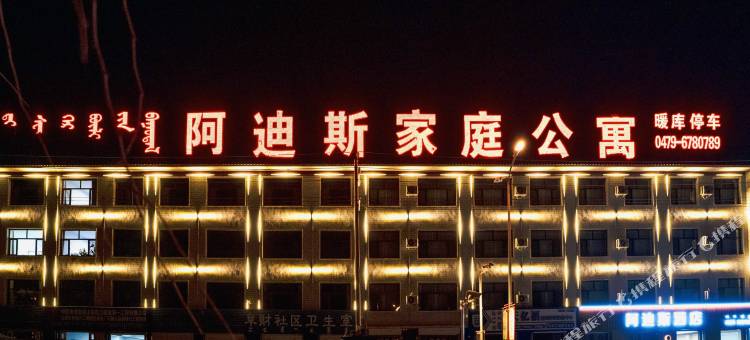 阿迪斯酒店图片