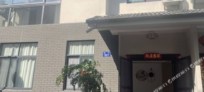 盛世人家民宿图片