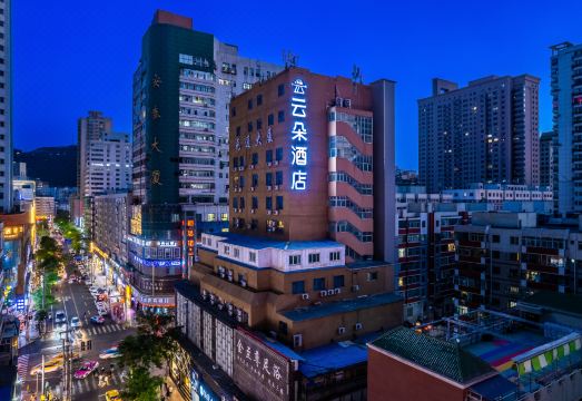 Cloud Hotel Lanzhou Zhangye Road Pedestrian Street Branch Hotel Overview