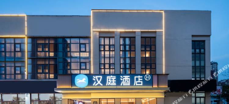 汉庭酒店(昆山张浦店)图片