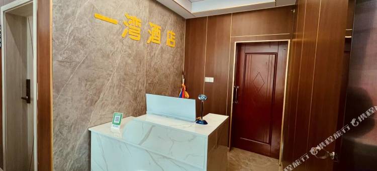 若尔盖一湾民宿(达扎寺镇店)图片