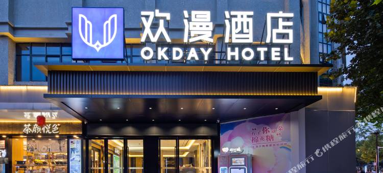 欢漫酒店(岳阳楼景区店)图片