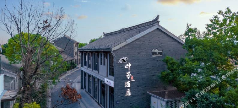 叶子设计师民宿(河下古镇店)图片