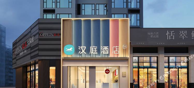 汉庭酒店(东莞石龙汇星商业中心店)图片