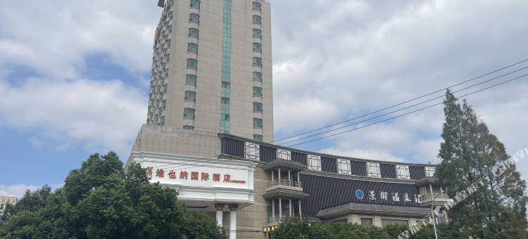 维也纳国际酒店(上海嘉定马陆地铁站店)图片