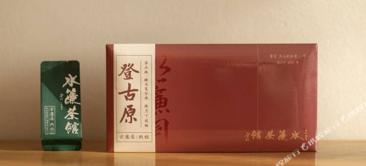 武夷山枞林别苑酒店(水帘一号茶业店)图片