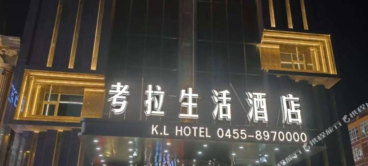 考拉生活酒店图片