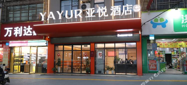 亚悦酒店(抚州金溪财富广场县政府店)图片