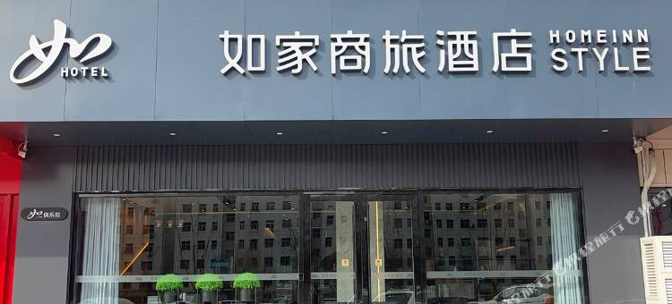 如家商旅酒店(济宁鱼台飞跃时代广场店)图片