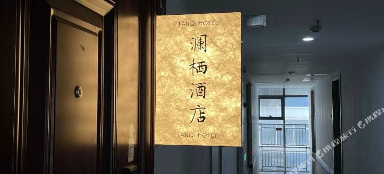 大连澜栖酒店(拾贝湾水乐园店)图片