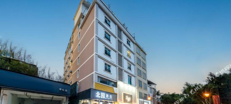 北园酒店(百色西林汽车站民族文化公园店)图片