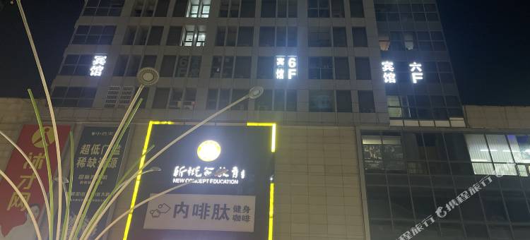 沭阳梦之旅酒店公寓(中央城市广场蓝天商贸城店)图片