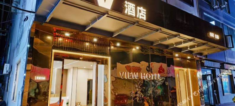 v酒店(长安大学城何家营地铁站店)图片