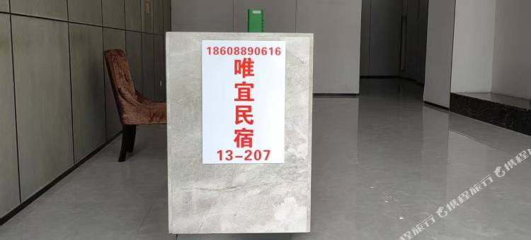 自贡唯宜民宿(方特恐龙王国店)图片
